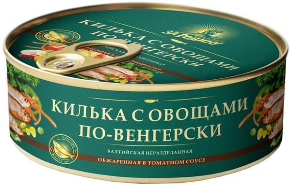 Килька в томате с овощами" По венгерски"