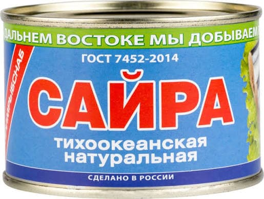 Сайра Восток