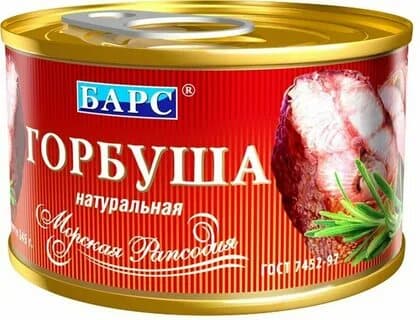 Горбуша, натуральная ж/б 245гр